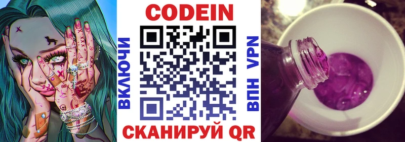 Кодеиновый сироп Lean напиток Lean (лин)  наркота  ссылка на мегу зеркало  Новое Девяткино 