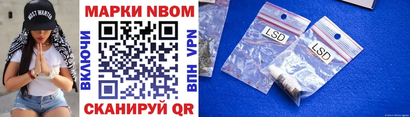 ОМГ ОМГ ССЫЛКА  Новое Девяткино  Марки 25I-NBOMe 1500мкг 